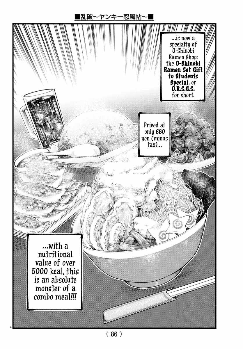 Rappa - Yankee Ninpuuchou Chapter 18 5